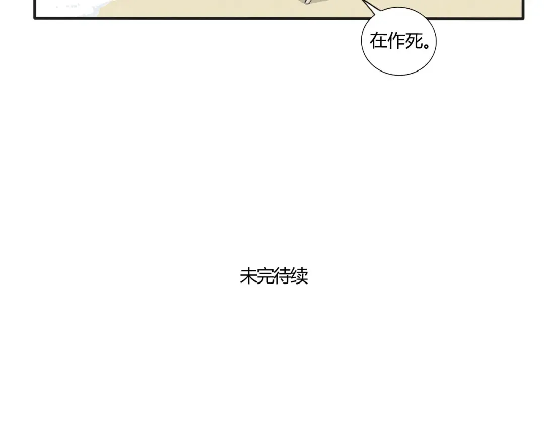 第351话：万岁变形记（上） 第14页