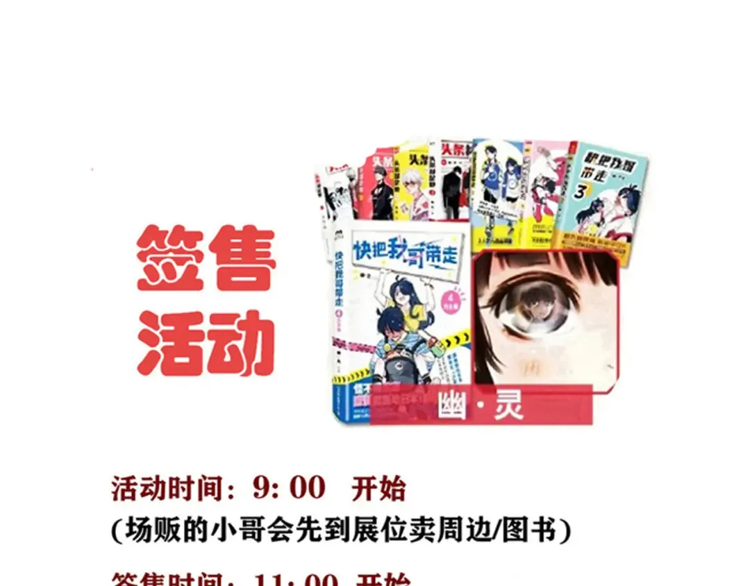 第351话：万岁变形记（上） 第15页