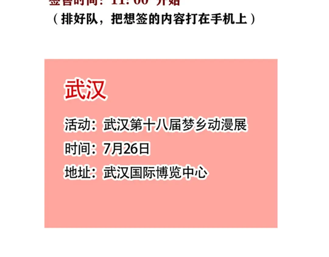 第351话：万岁变形记（上） 第16页