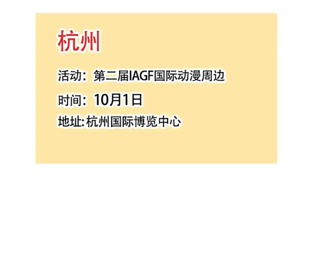 第351话：万岁变形记（上） 第17页