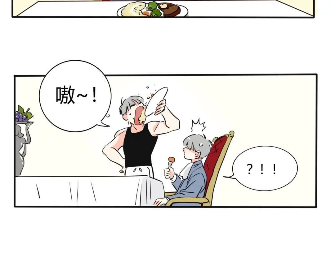 第352话：万岁变形记（中） 第3页