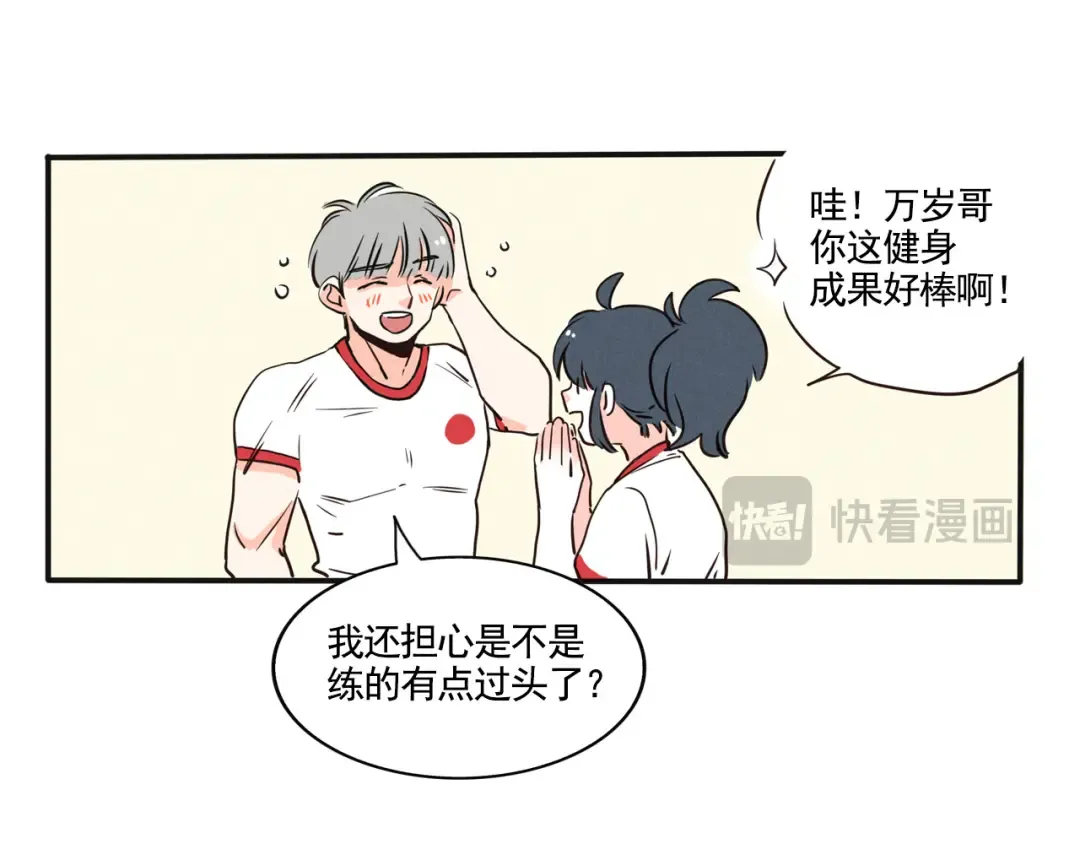 第352话：万岁变形记（中） 第4页