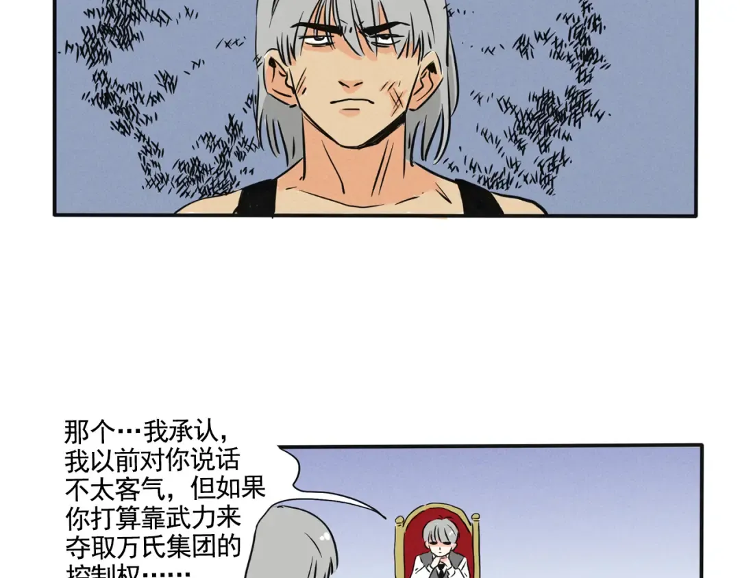 第352话：万岁变形记（中） 第8页