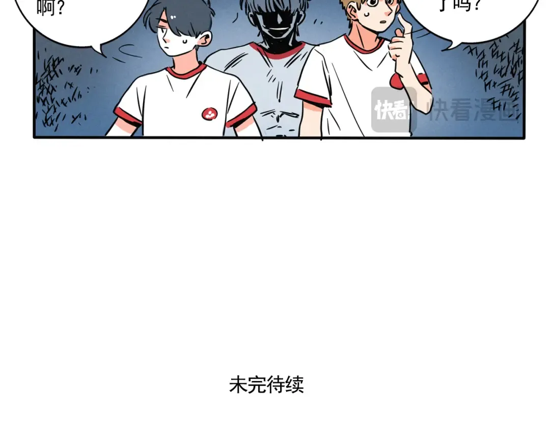 第352话：万岁变形记（中） 第10页