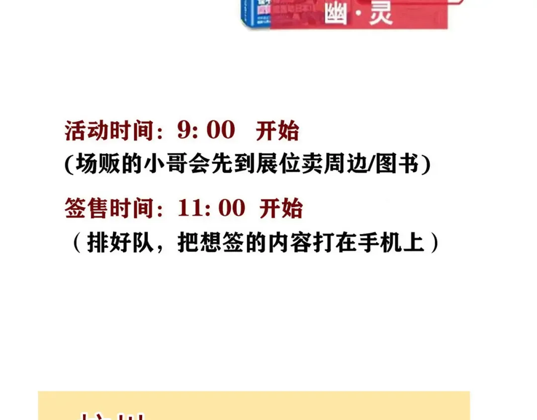 第352话：万岁变形记（中） 第12页