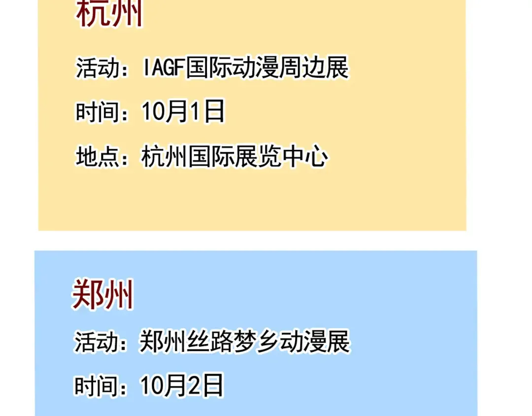 第352话：万岁变形记（中） 第13页