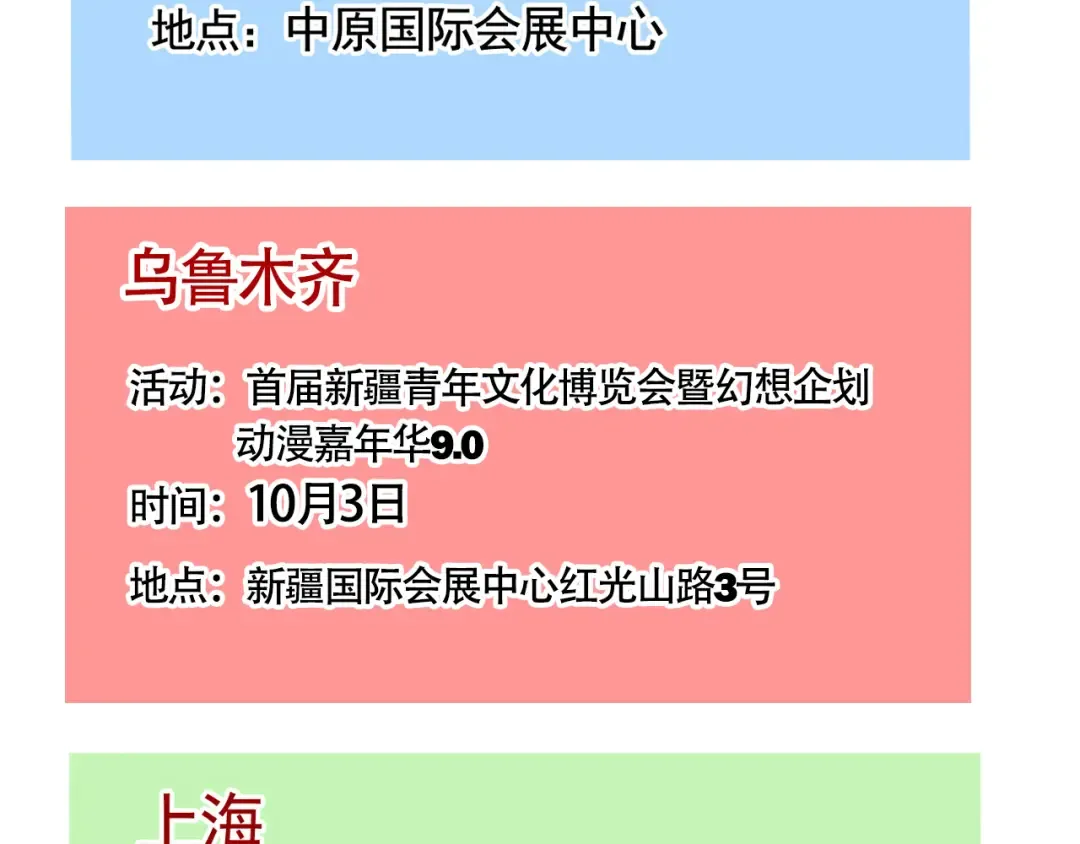 第352话：万岁变形记（中） 第14页