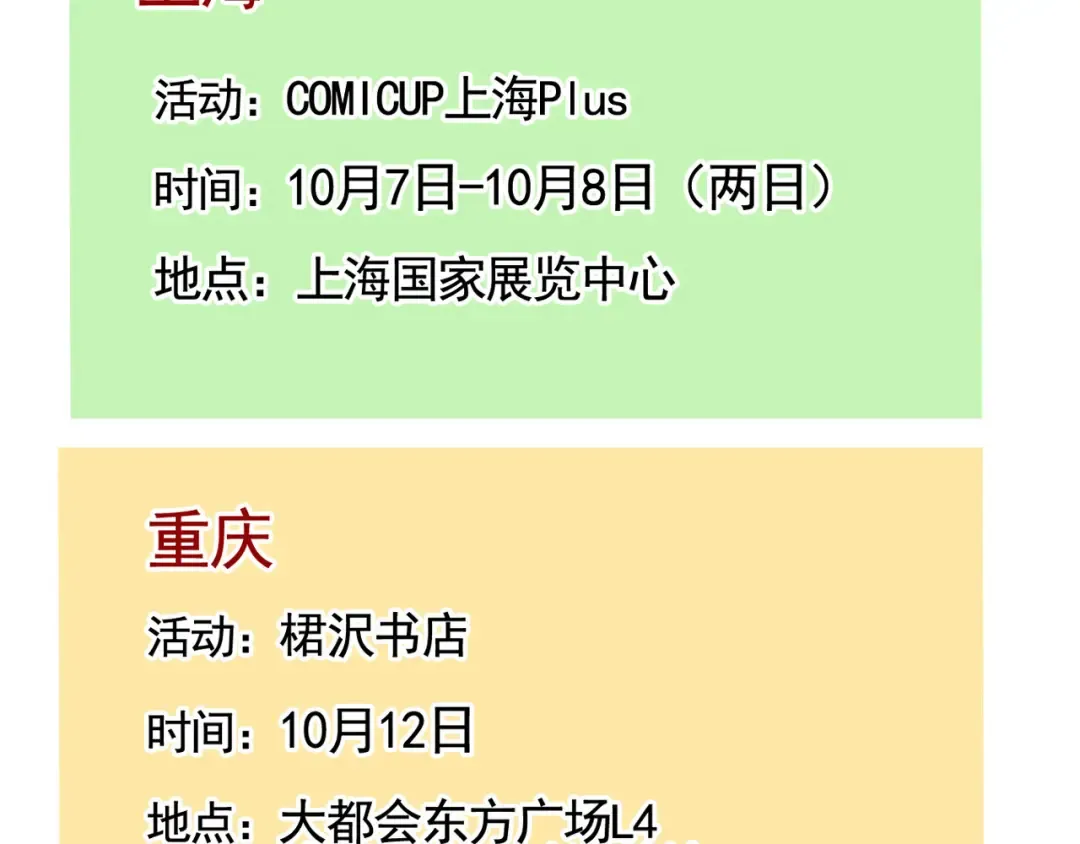 第352话：万岁变形记（中） 第15页