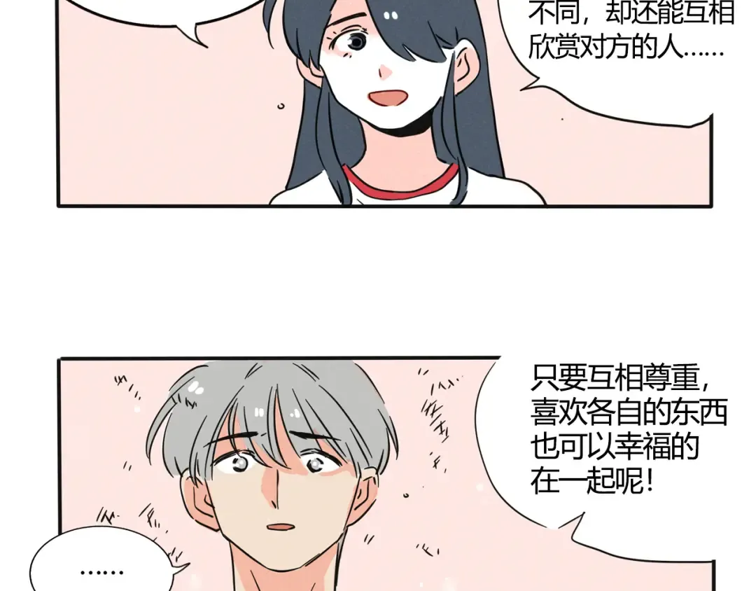 第353话：万岁变形记（下） 第3页