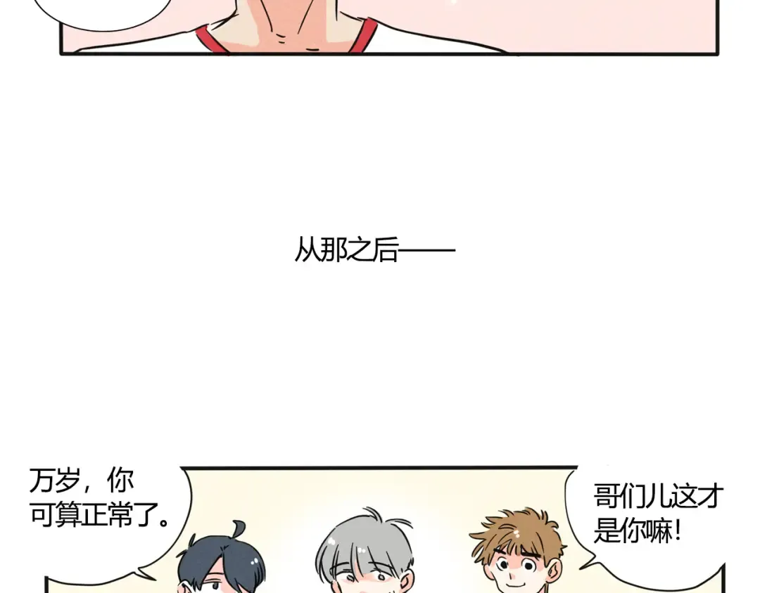 第353话：万岁变形记（下） 第4页