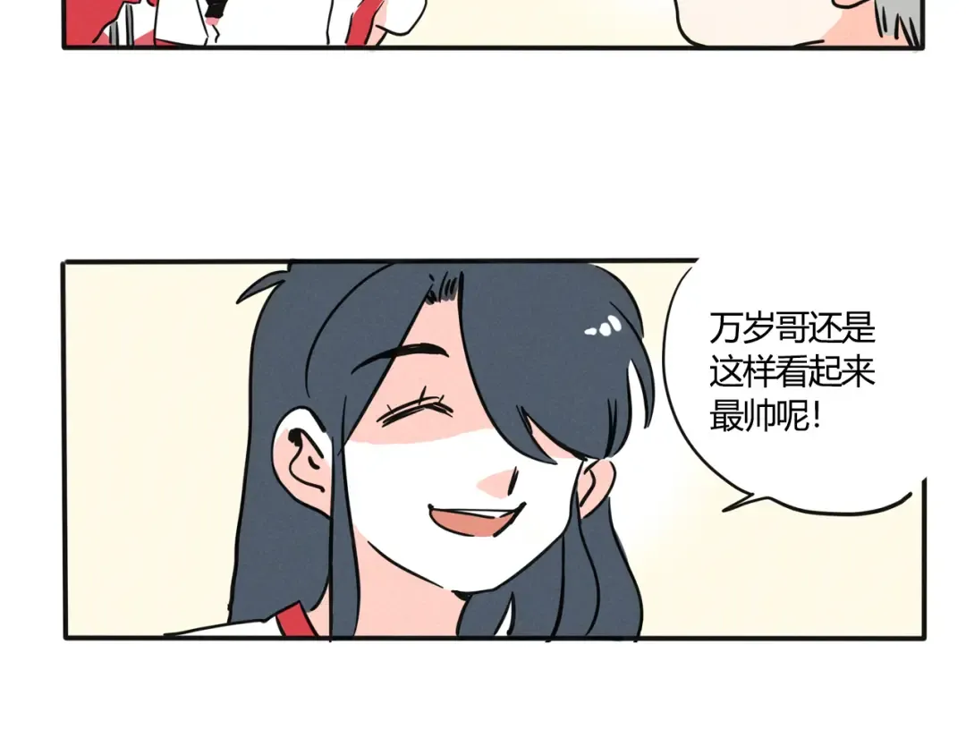 第353话：万岁变形记（下） 第6页