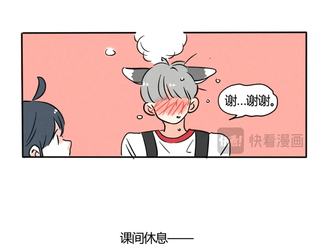 第353话：万岁变形记（下） 第7页