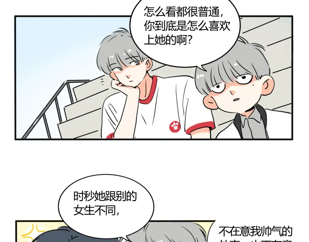 第353话：万岁变形记（下） 第9页