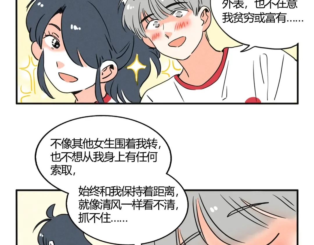 第353话：万岁变形记（下） 第10页