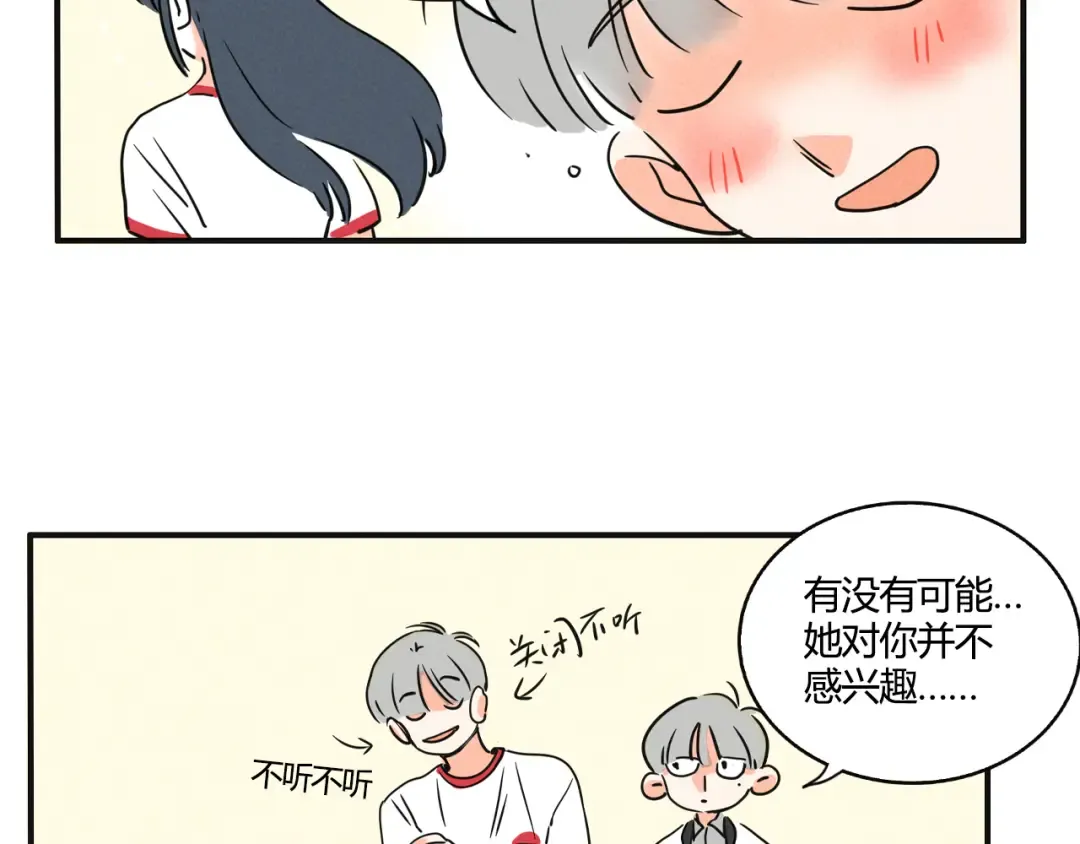 第353话：万岁变形记（下） 第11页