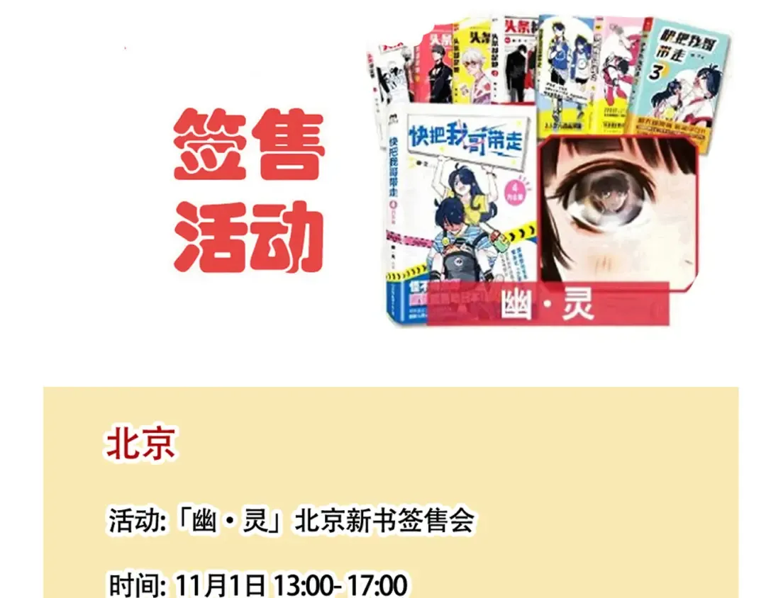 第353话：万岁变形记（下） 第13页