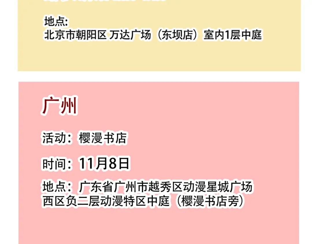 第353话：万岁变形记（下） 第14页