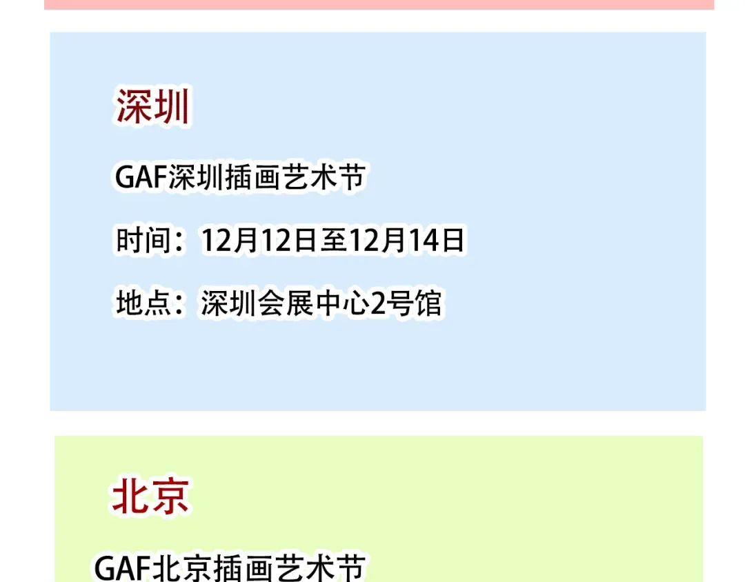 第353话：万岁变形记（下） 第15页