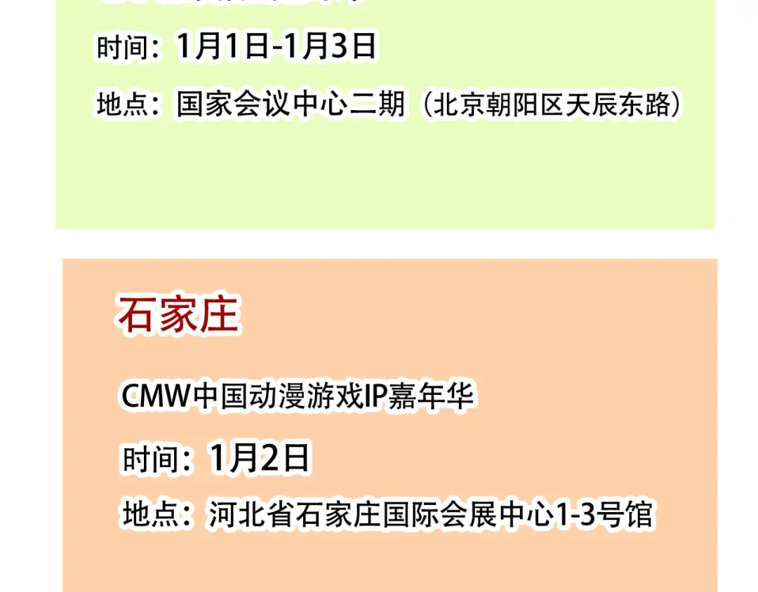 第353话：万岁变形记（下） 第16页