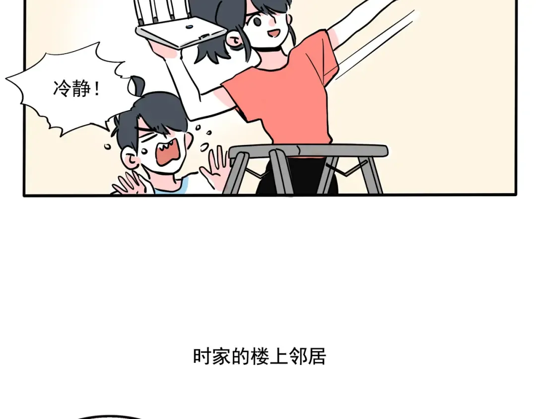 第320话：WIFI死了（下） 第4页