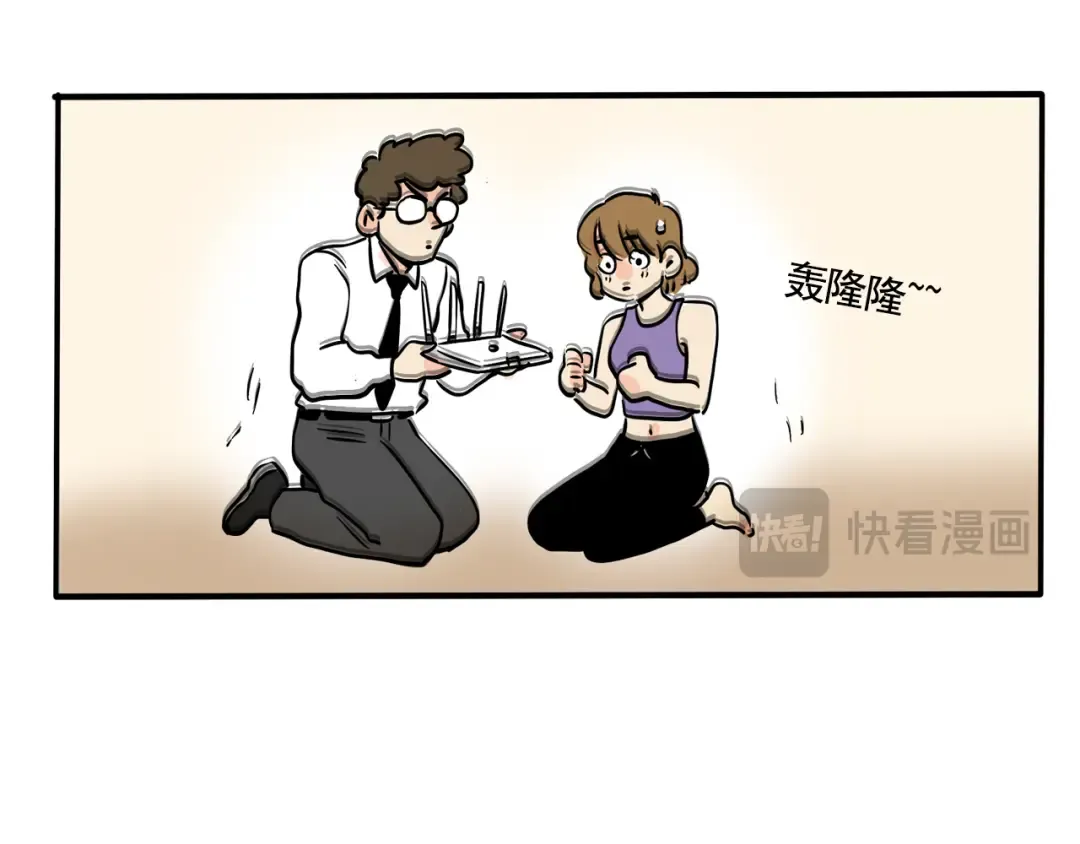 第320话：WIFI死了（下） 第6页