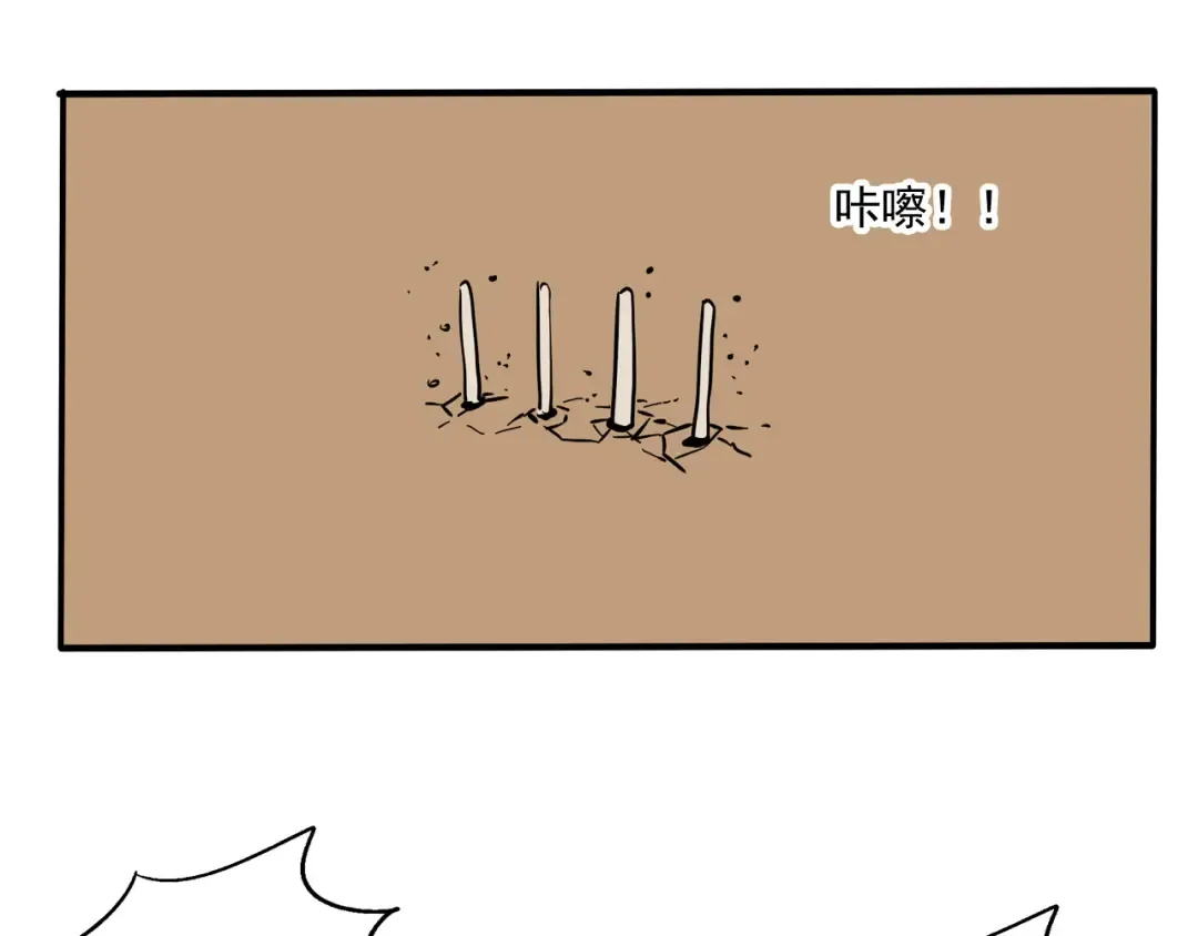 第320话：WIFI死了（下） 第7页