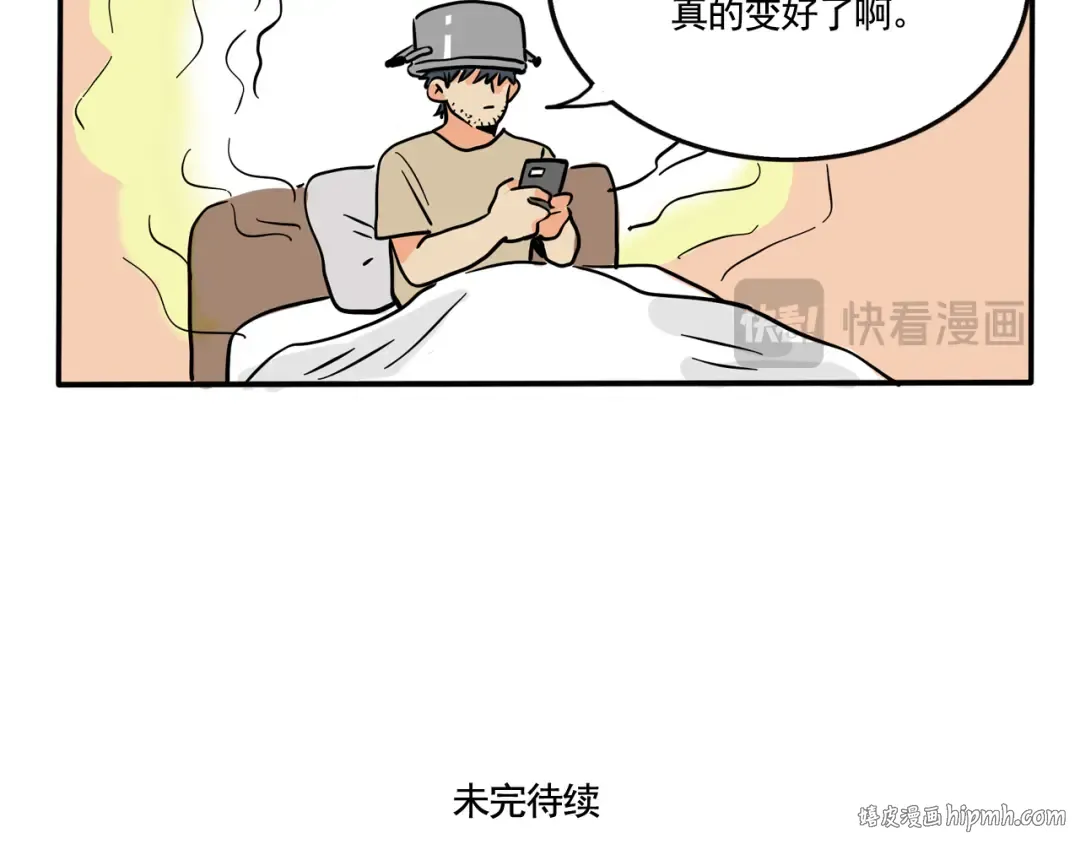 第320话：WIFI死了（下） 第16页