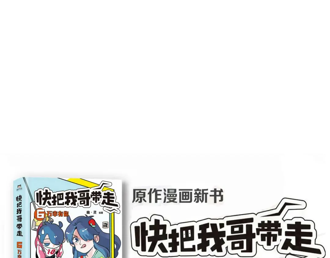 第320话：WIFI死了（下） 第17页
