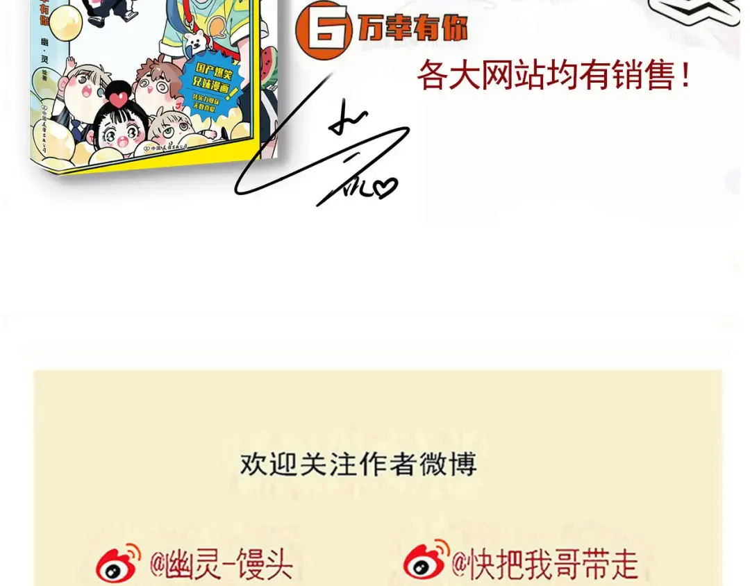 第320话：WIFI死了（下） 第18页