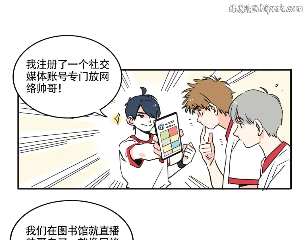 第354话：AI俊男 第1页