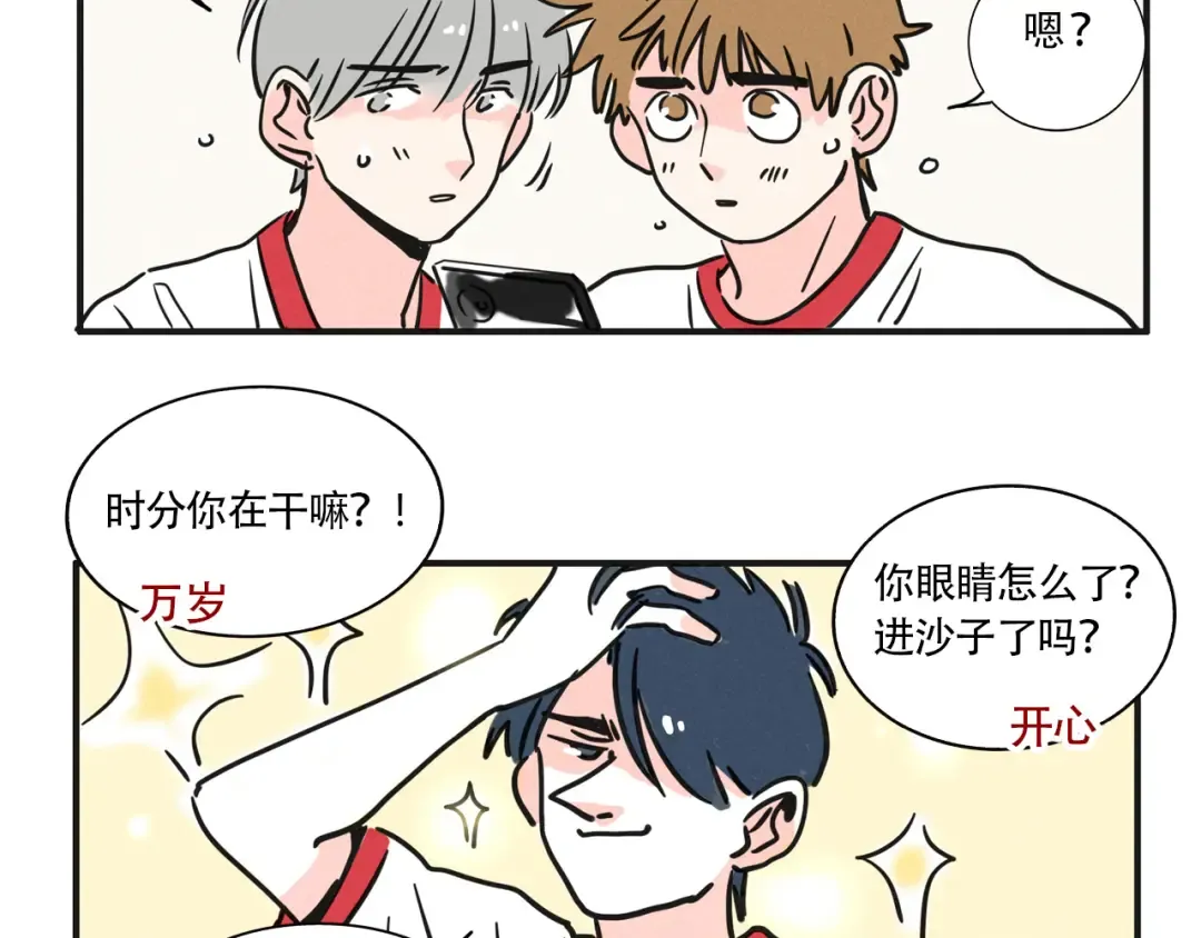 第354话：AI俊男 第3页