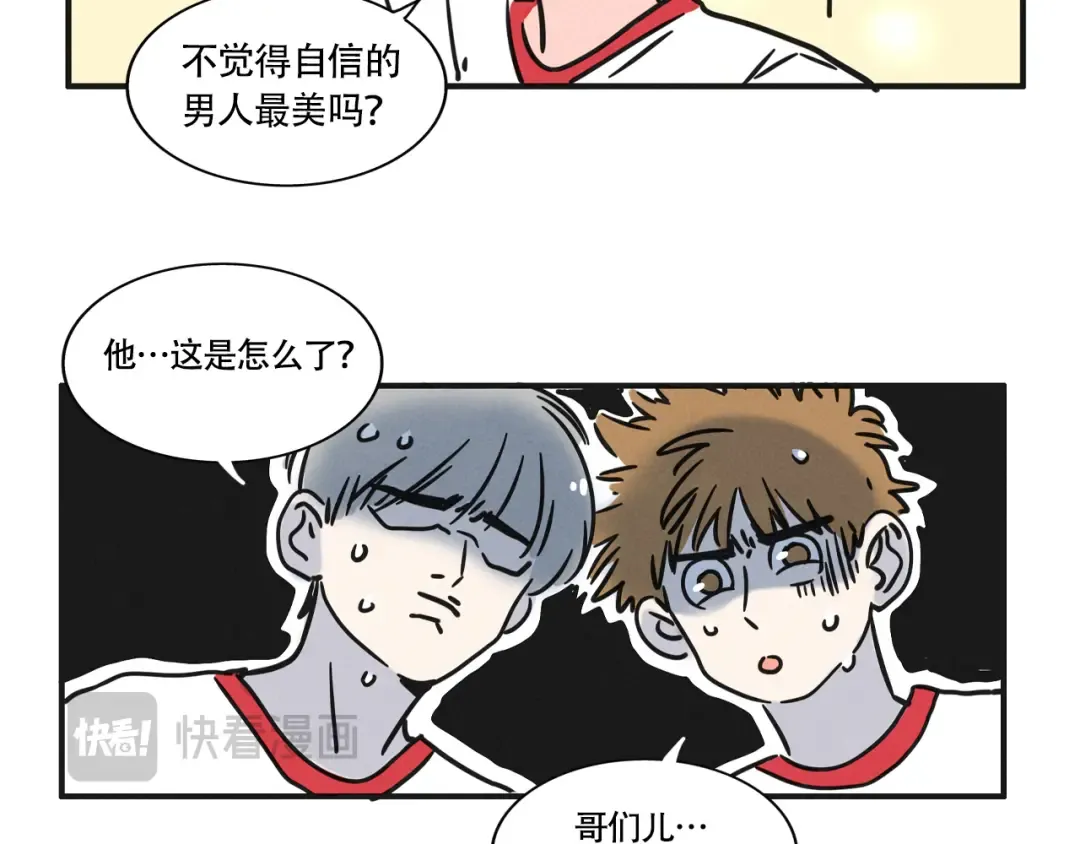 第354话：AI俊男 第4页