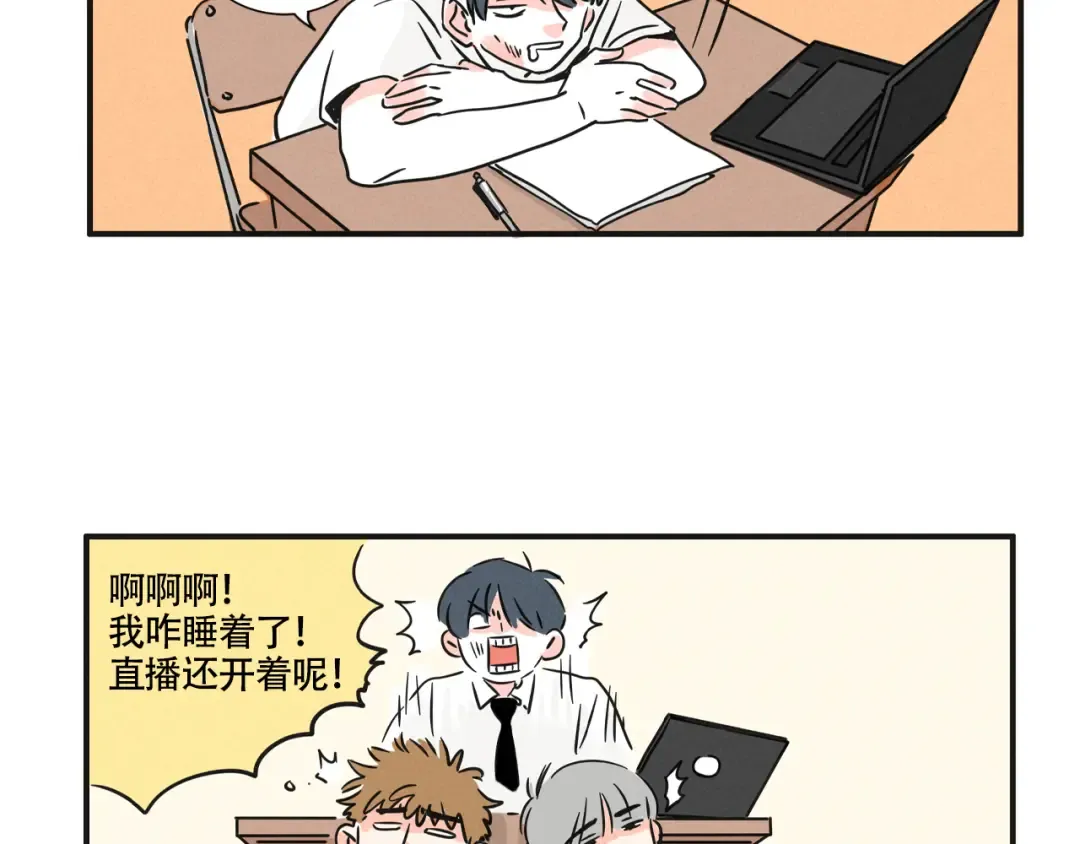 第354话：AI俊男 第10页