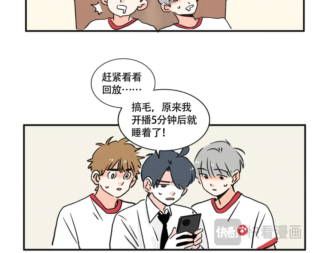 第354话：AI俊男 第11页