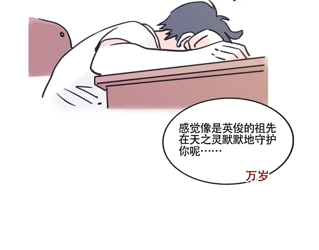 第354话：AI俊男 第13页