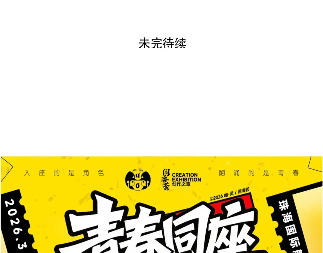 第354话：AI俊男 第14页