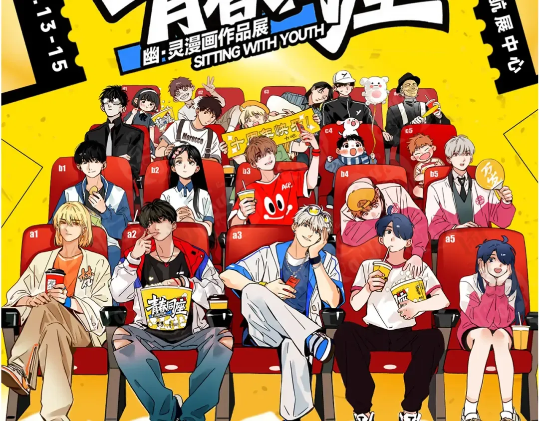 第354话：AI俊男 第15页
