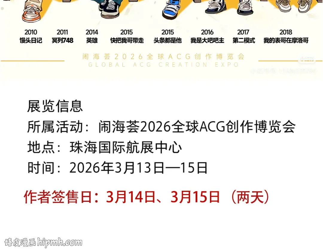 第354话：AI俊男 第16页
