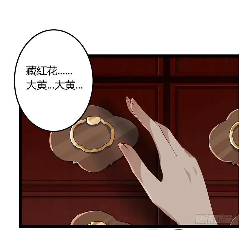 第二季040 勾结 第2页