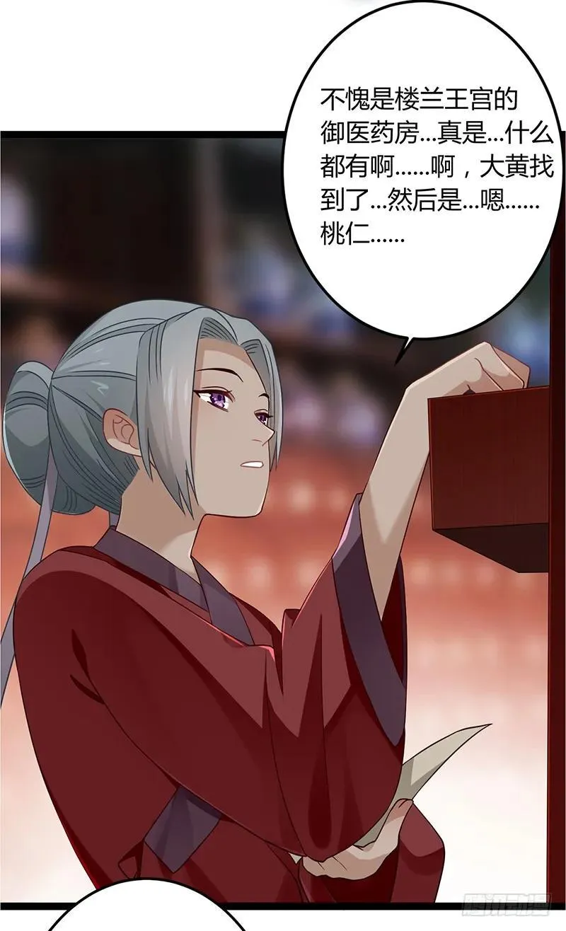 第二季040 勾结 第3页