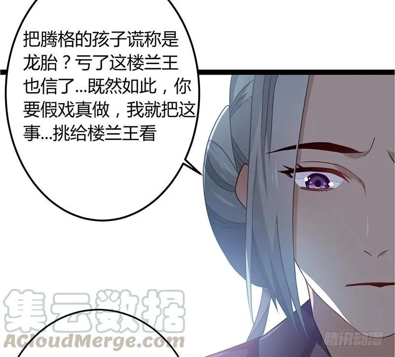 第二季040 勾结 第4页