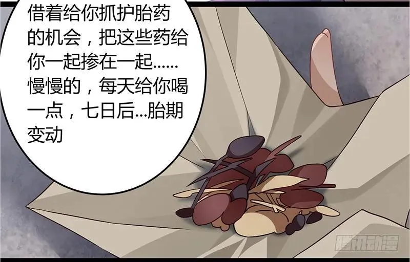 第二季040 勾结 第5页