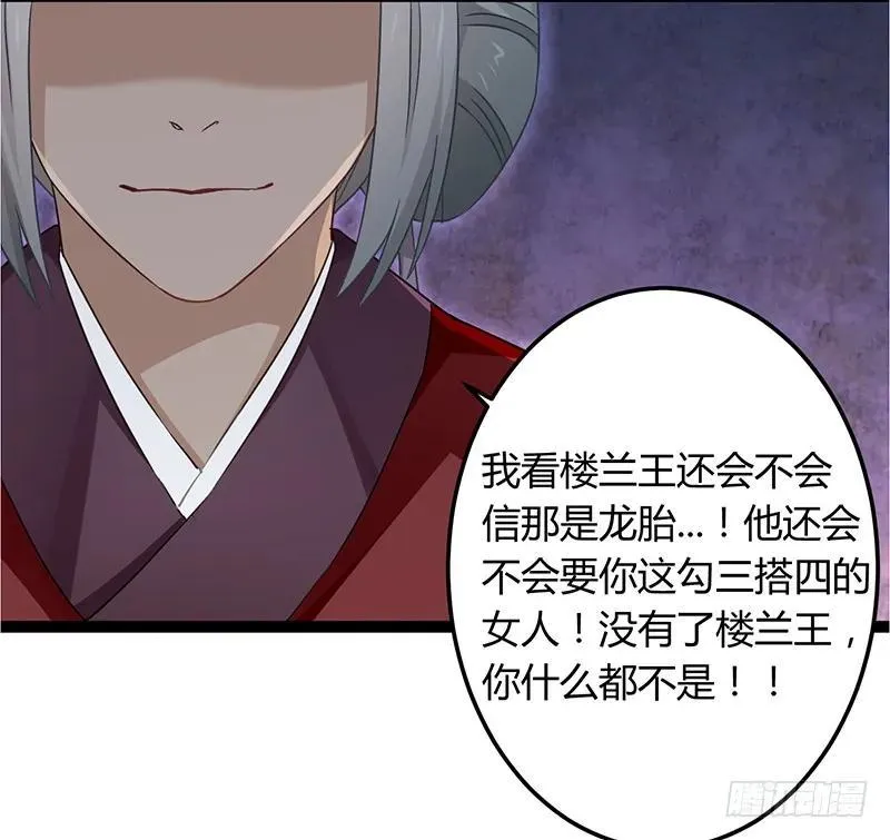 第二季040 勾结 第6页
