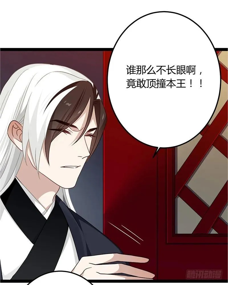 第二季040 勾结 第11页