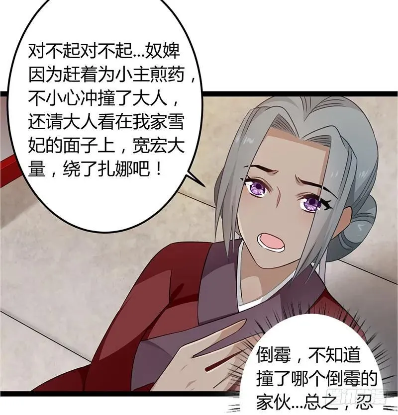 第二季040 勾结 第12页