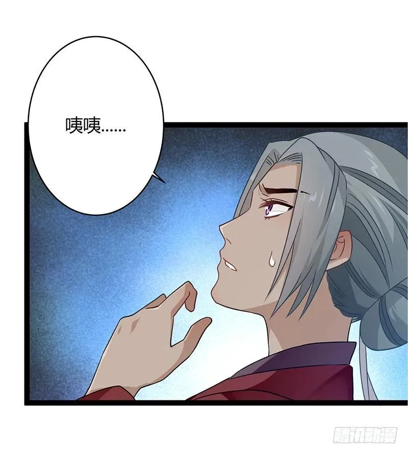 第二季040 勾结 第14页