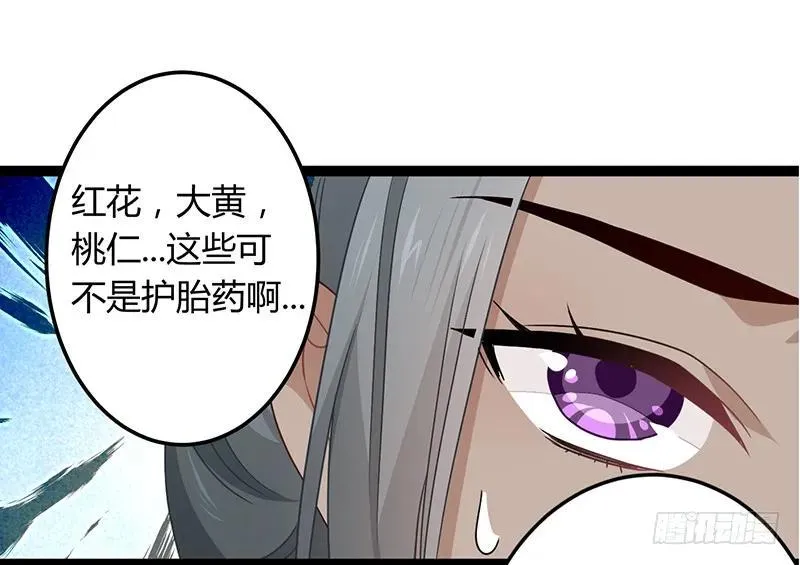 第二季040 勾结 第15页