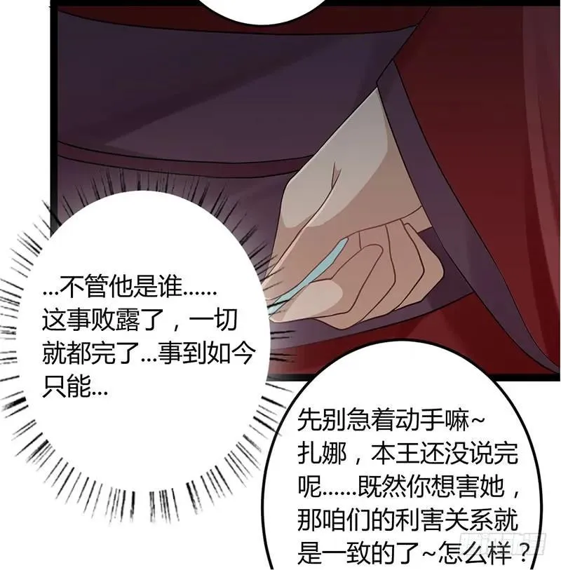 第二季040 勾结 第17页