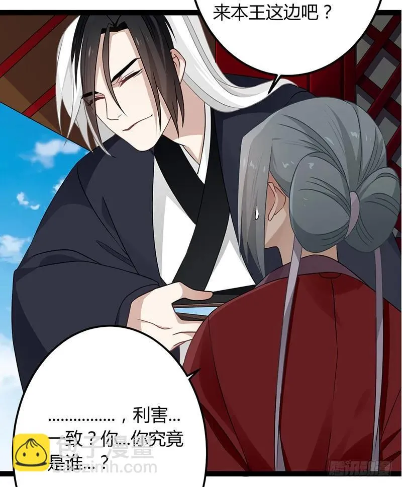第二季040 勾结 第18页