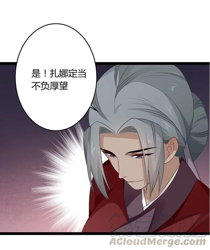 第二季040 勾结 第22页